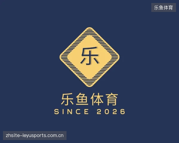 探访乐鱼体育官方
